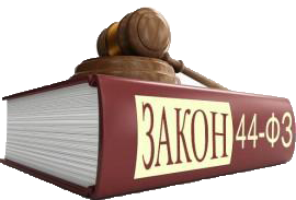 Юрист по закупкам 44-ФЗ в Новороссийске