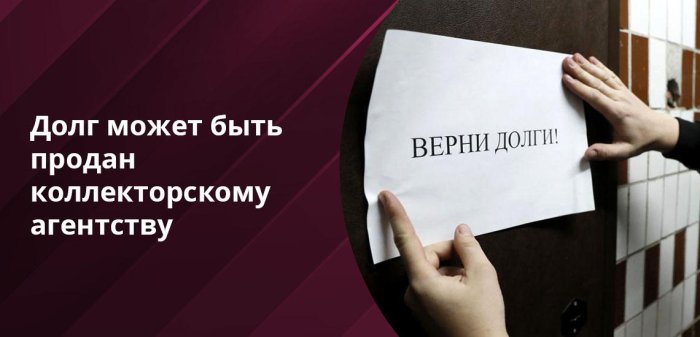 Картинка Что будет если не платить кредит