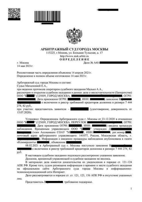 Картинка Удовлетворены требования клиента