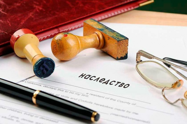 Картинка Порядок вступления в наследство по завещанию