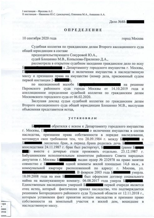Картинка Удовлетворена кассационная жалоба по спору о праве на жилое помещение