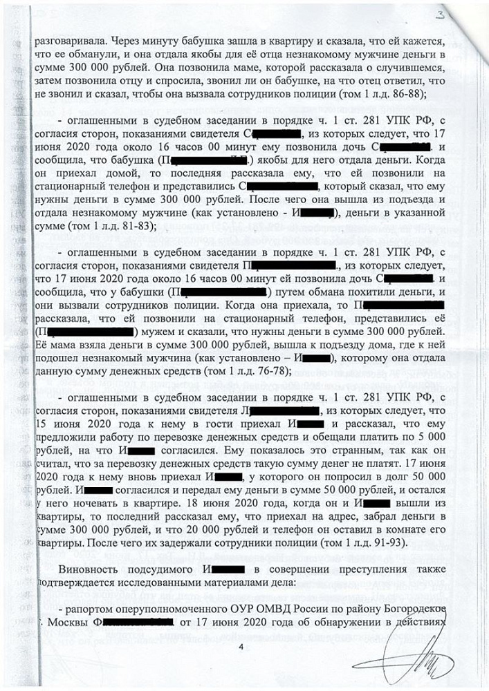 Клиент освобожден из-под стражи в зале суда