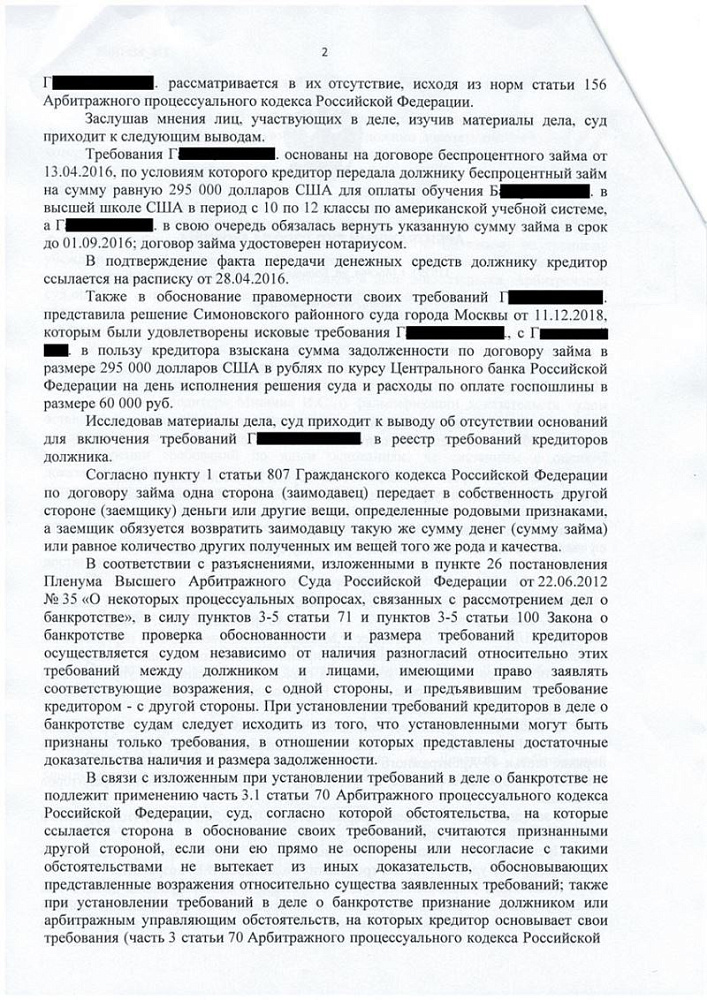 Защищены интересы клиента на сумму