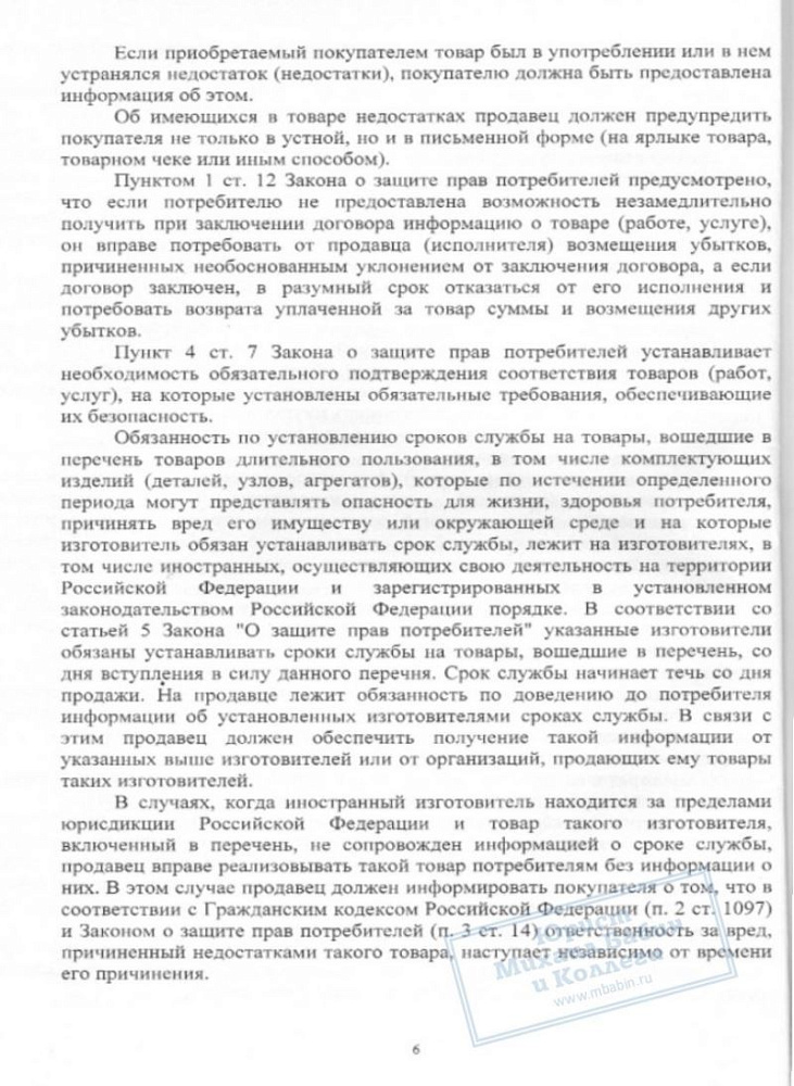 Освободили пенсионерку от навязанного в кредит товара